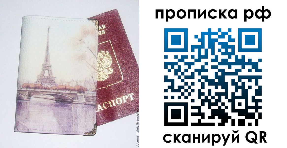 прописка регистрация в Могочи