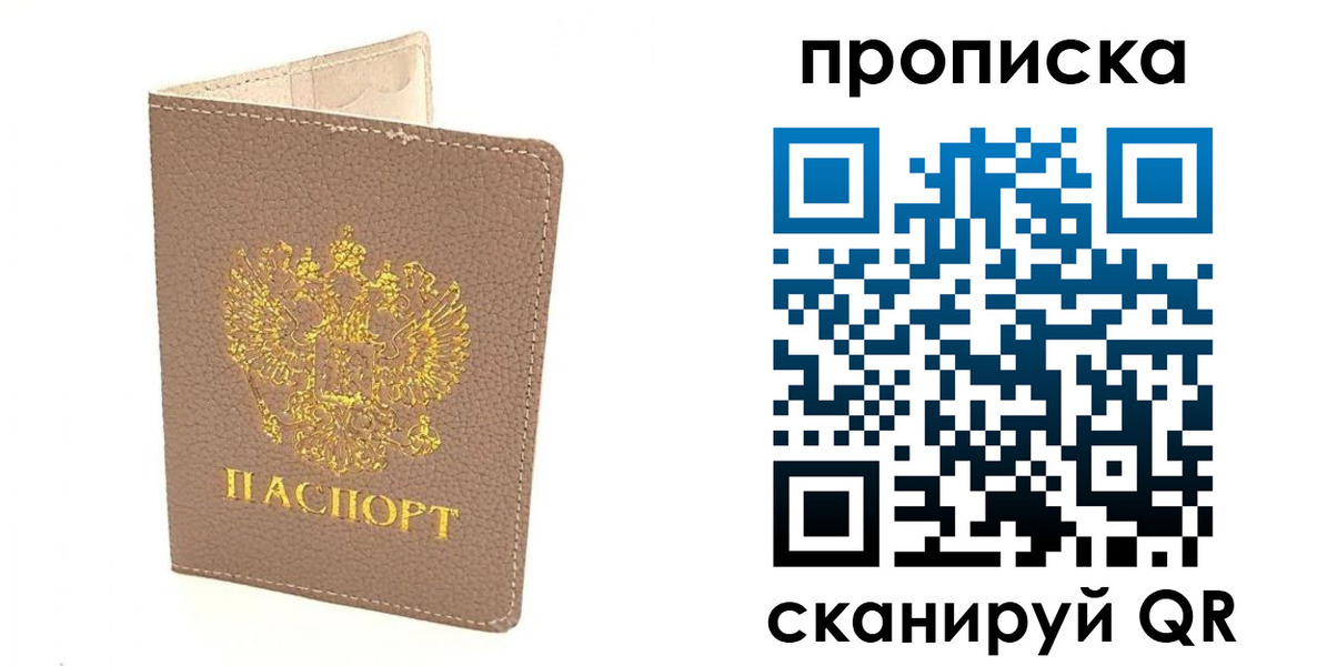 найти адрес прописки в Могочи