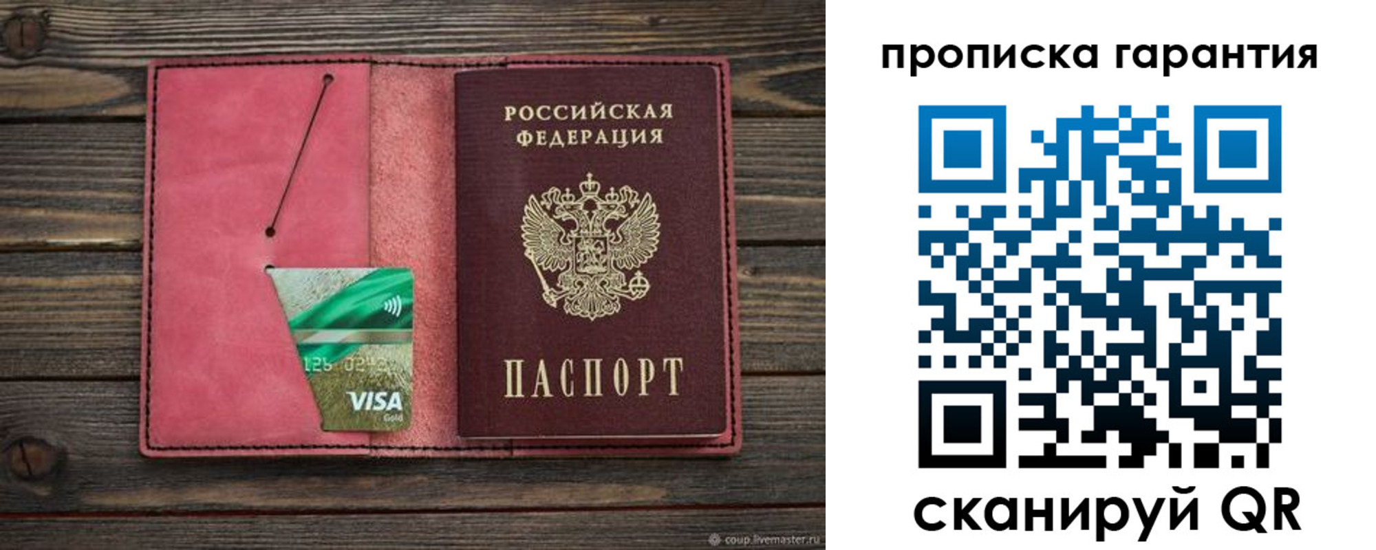 купить прописку в Могочи
